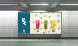 星叹 | 新鲜果汁冰 品牌宣传vi设计
