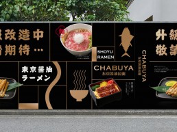 CHABUYA | 东京酱油拉面