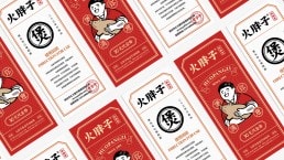 火胖子